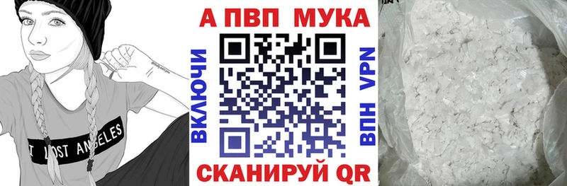 Alfa_PVP Соль  Липецк 