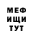 МЕФ мука Galya Danchenko