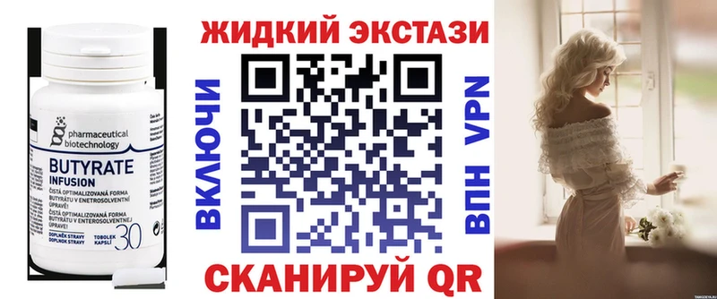 Бутират BDO 33% Липецк