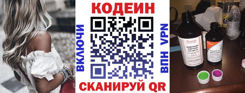 ссылка на мегу ONION  Липецк  Кодеиновый сироп Lean напиток Lean (лин) 