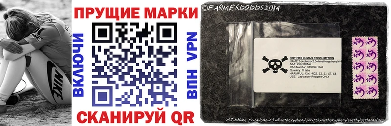 Марки N-bome 1,5мг  Липецк 